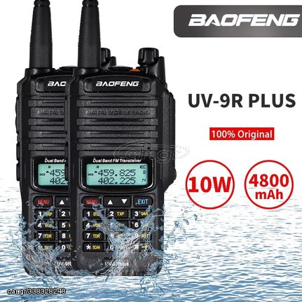 ΦΟΡΗΤΟΣ dual band ΠΟΜΠΟΔΕΚΤΗΣ VHF/UHF 10W, 4000ma battery