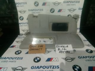 BMW E46 COMPACT ΣΚΙΑΔΙΑ