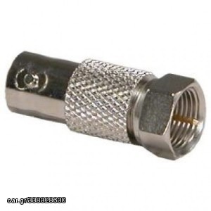 F ADAPTOR ΑΡΣΕΝΙΚΟ/BNC ΘΗΛΥΚΟ