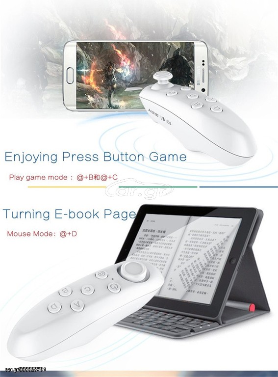 ΧΕΙΡΙΣΤΗΡΙΟ UNIVERSAL Bluetooth