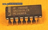 ΟΛΟΚΛΗΡΩΜΕΝΟ DAC0800