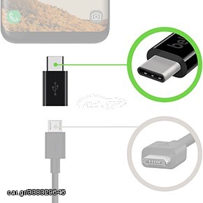 ΑΝΤΑΠΤΟΡ USB MICRO ΣΕ TYPE C