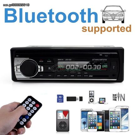 ΡΑΔΙΟ MP3 ΑΥΤΟΚΙΝΗΤΟΥ Bluetooth  ΜΕ ΤΗΛΕΧΕΙΡΙΣΤΗΡΙΟ 1din