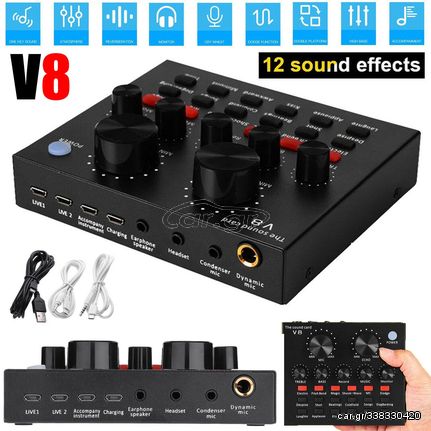 ΜΙΚΤΗΣ ΓΙΑ 2 ΣΥΣΚΕΥΕΣ ΚΑΙ ΜΙΚΡΟΦΩΝΟ, V8-Live Sound Card, QAT601