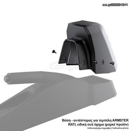 Βάση - Αντάπτορας Τεμπέλη Ειδική για SEAT IBIZA 2008-2014 Rati σε μαύρο χρώμα - 1 Τεμάχιο