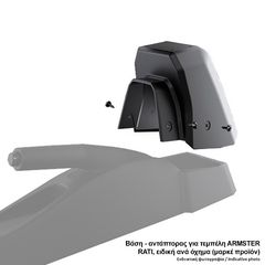 Βάση - Αντάπτορας Τεμπέλη Ειδική για VW CADDY 2004-2020 /VW TOURAN 2003-2015 Rati σε μαύρο χρώμα - 1 Τεμάχιο