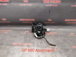 ΔΙΑΚΟΠΤΗΣ-ΣΚΡΙΠ ΑΡΙΣΤΕΡΟΣ GILERA GP 800 !!!  PIAGGIO STOCK HOUSE!! ΝΟ.1 ΣΕ ΟΛΗ ΤΗΝ ΕΛΛΑΔΑ!!