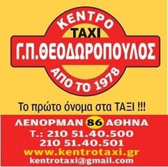 Skoda Octavia '23 ΑΔΕΙΑ ΤΑΞΙ Αθηνών ζητείται 100% για ενοικίαση