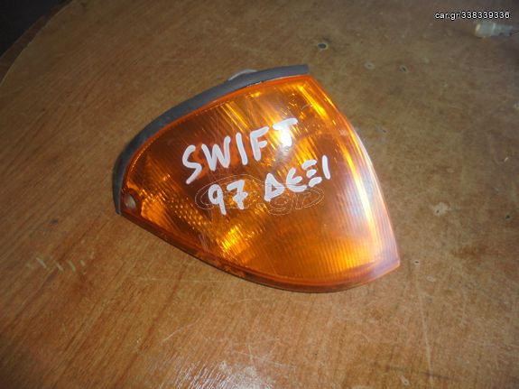 SUZUKI  SWIFT  '96'-05' - Φλάς  αριστερα  δεξια