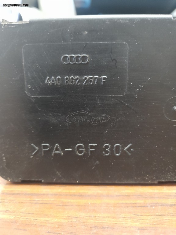 AUDI A4 ΜΟΝΑΔΑ ΚΛΕΙΔΩΜΑΤΟΣ 4Α0862257F