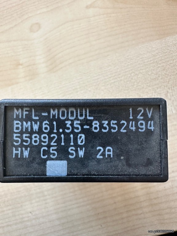 BMW E39  E38. ΜΟΝΑΔΑ ΕΛΕΝΧΟΥ ΤΙΜΟΝΙ  MLF MODUL