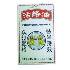 Κόκκινο Κινέζικο Θεραπευτικό Λάδι Strain Relief Oil