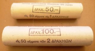 Μασουρια Ελληνικων δραχμων - 50 και 100 δραχμες