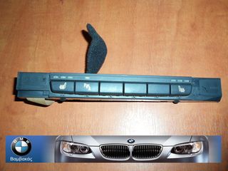 ΔΙΑΚΟΠΤΗΣ ΘΕΡΜΑΙΝΟΜΕΝΟΥ ΚΑΘΗΣΜΑΤΟΣ BMW E87 Ε90 Ε91 Ε92 Ε93 ''BMW Βαμβακάς''