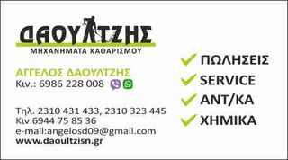 Πλυστικό κρύου - ζεστού νερού Comet-thumb-5