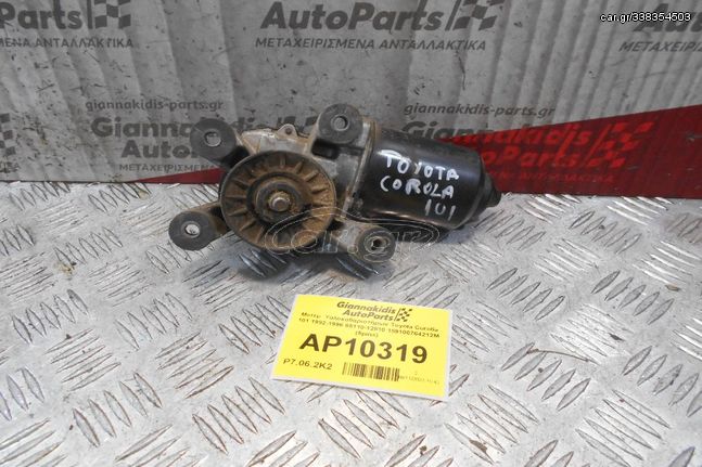 Μοτέρ  Υαλοκαθαριστήρων Toyota Corolla 101 1992-1996 85110-12810 159100764212M (5pins)