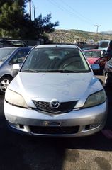 MAZDA 2 DEMIO 1.4CC 2005  Μεμονωμένα Ανταλλακτικά - Μούρη κομπλέ