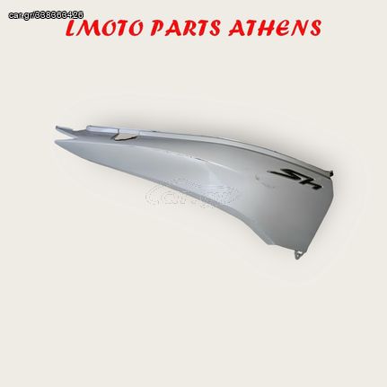 ΔΕΞΙΑ ΟΥΡΑ SH 150i ('13-'16)