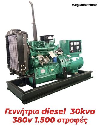 Μηχάνημα γεννήτρια '23 Γεννήτρια 30kva