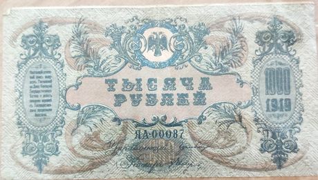 1000 RUBLES RUSSIA 1919