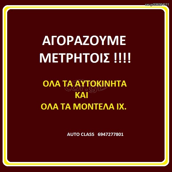 Volkswagen Tiguan 2008 ΑΓΟΡΑΖΟΥΜΕ ΜΕΤΡΗΤΟΙΣ!!!!!!!