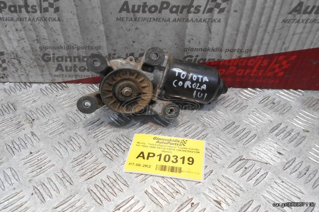 Μοτέρ  Υαλοκαθαριστήρων Toyota Corolla 101 1992-1996 85110-12810 159100764212M (5pins)