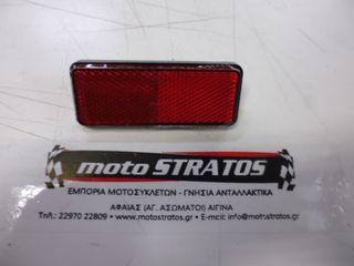 Αντανακλαστικό Πίσω Φτερού Daytona Miro.125 Efi E4 VHC997-17170A-0050