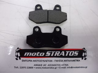 Τακάκια Μπροστινά Daytona Evo.50RS E4 VHC997-18507