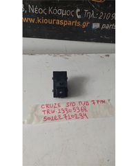 ΔΙΑΚΟΠΤΗΣ ΠΑΡΑΘΥΡΟΥ CHEVROLET - DAEWOO CRUZE 2009-2013 Πίσω Δεξιά 1330468