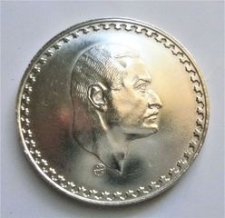 ΑΙΓΥΠΤΟΣ / EGYPT 1 pound, 1970  SILVER