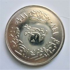 ΑΙΓΥΠΤΟΣ / EGYPT 1 pound, 1970  SILVER-thumb-1