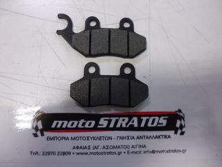 Τακάκια Μπροστινά Sym Crox.125i E4 45105-APA-000-A