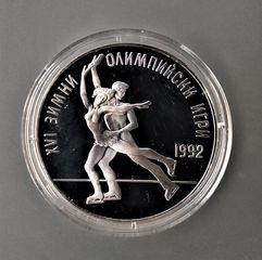 BULGARIA 25 leva 1989 patinage **SILVER PROOF** in capsule w. certificate UNC