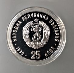 BULGARIA 25 leva 1989 3 runners **SILVER PROOF** in capsule w. certificate UNC