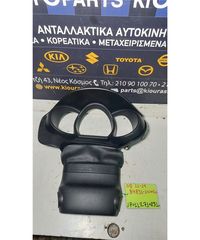 ΚΑΛΥΜΜΑ ΚΑΝΤΡΑΝ KIA RIO 2011-2014  84831-1W050