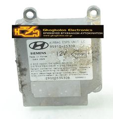 ΕΠΙΣΚΕΥΗ - RESET ΕΓΚΕΦΑΛΟΥ ΑΕΡΟΣΑΚΟΥ (AIRBAG SRS) HYUNDAI SIEMENS 95910-2W380 95910-2W500 95910-2W580 95910-2W600 95910-2W880 95910-2W890 95910-2W960 - ΕΓΓΥΗΣΗ!!