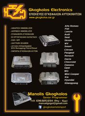 ΕΠΙΣΚΕΥΗ - RESET ΕΓΚΕΦΑΛΟΥ ΑΕΡΟΣΑΚΟΥ (AIRBAG SRS) HYUNDAI SIEMENS 95910-D3650 95910-D3700 95910-D3750 95910-D3800 95910-D3950 95910-D7100 95910-D7110 - ΕΓΓΥΗΣΗ!!-thumb-3