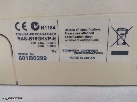 A/C 16000 btu made in japan -DAISEIKAI pure comfort-ionismo