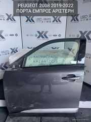 Πόρτα οδηγού με ταπετσαρία και κρύσταλλα 