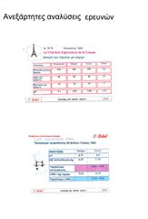 Χορτοδετικά 2019 ORKEL GP1260-thumb-4