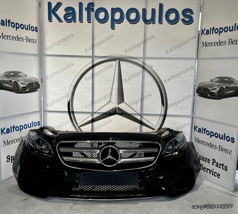 MERCEDES-BENZ E CLASS W213 ΜΟΥΡΗ ΚΟΜΠΛΕ 