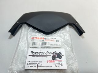 ΚΑΠΑΚΙ ΟΥΡΑΣ - UNDERTAIL YAMAHA T-MAX 500 '08-'11