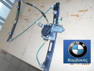 ΓΡΥΛΟΣ ΗΛΕΚΤΡΙΚΟΣ BMW E46 COMPACT ΑΡΙΣΤΕΡΟΣ ''BMW Bαμβακας''