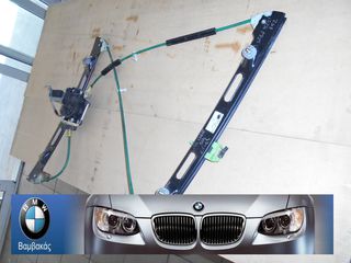 ΓΡΥΛΟΣ ΗΛΕΚΤΡΙΚΟΣ BMW E46 COMPACT ΔΕΞΙΟΣ ''BMW Bαμβακας''