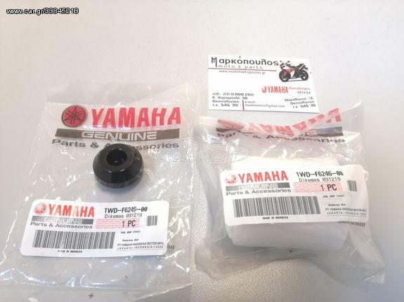 ΑΝΤΙΒΑΡΑ ΤΙΜΟΝΙΟΥ YAMAHA N-MAX 125/155