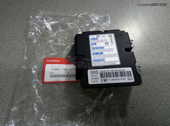 ΕΓΚΕΦΑΛΟΣ ΑΕΡΟΣΑΚΩΝ HONDA CIVIC DIESEL '16- '20 (77960TGNG23) UNIT ASSY,SRS