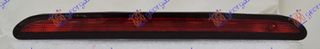 Φανος Πισω 3ο Στοπ Led (ΜΕ ΠΙΤΣΙΛ) (Ε) Seat Mii 12- - 722005810