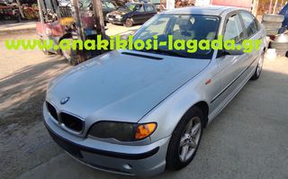 BMW 318 E46 2.0 ΜΕ ΤΥΠΟ (N42B20A) ΓΙΑ ΑΝΤΑΛΛΑΚΤΙΚΑ | anakiklosi-lagada