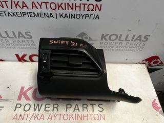 ΑΕΡΑΓΩΓΟΣ SUZUKI SWIFT 2017-2024 HYBRID 