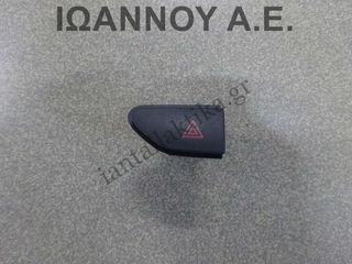 ΔΙΑΚΟΠΤΗΣ ALARM 252907372R 10026629 RENAULT CLIO 2016 - 2019